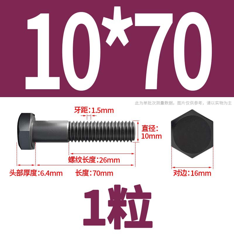 12.9級高強度外六角ねじナット大全延長ボルトねじM4M5M6M8-M24|undefined