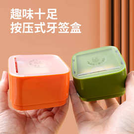 跨境牙签盒按压式全自动牙签筒便捷牙签盒厨房小工具创意小方盒