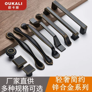 欧卡丽 美式简约黑黄铜黑咖啡锌合金橱柜衣柜门把手 抽屉拉手