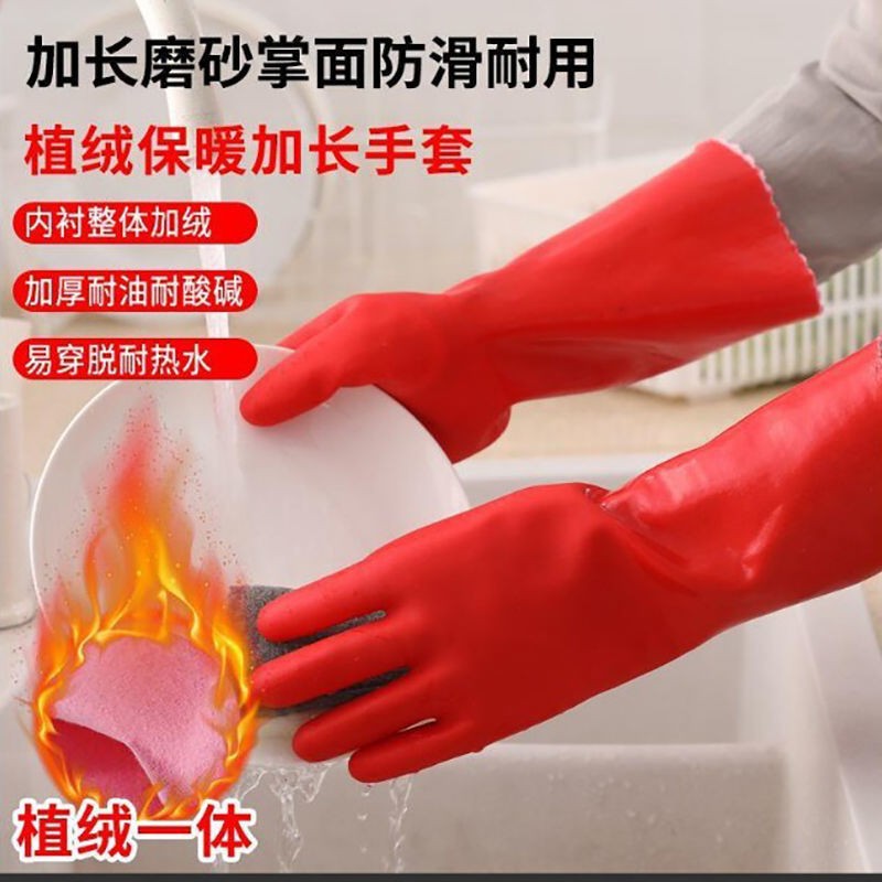 Winter all-in-one fleece gloves rubber leather acid and alkali resistant dishwashing laundry waterproof household cleaning extended thickened