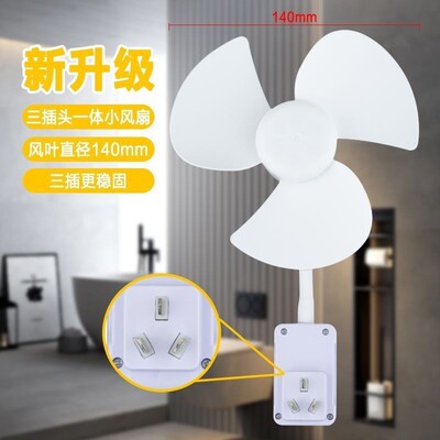 Недавно добавленные тройки встроенного гнезда маленький вентилятор Home Table Lights and Lamps Домохозяйство маленькое вихревое вентилятор