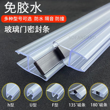 加厚淋浴房玻璃门防水密封条推拉门磁吸胶条门缝窗防撞浴室挡水条