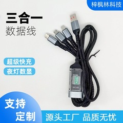 デジタルディスプレイ付き1対3急速充電データケーブル、車載3in1、ライト付き、超急速充電、Apple、Huawei、Honor対応