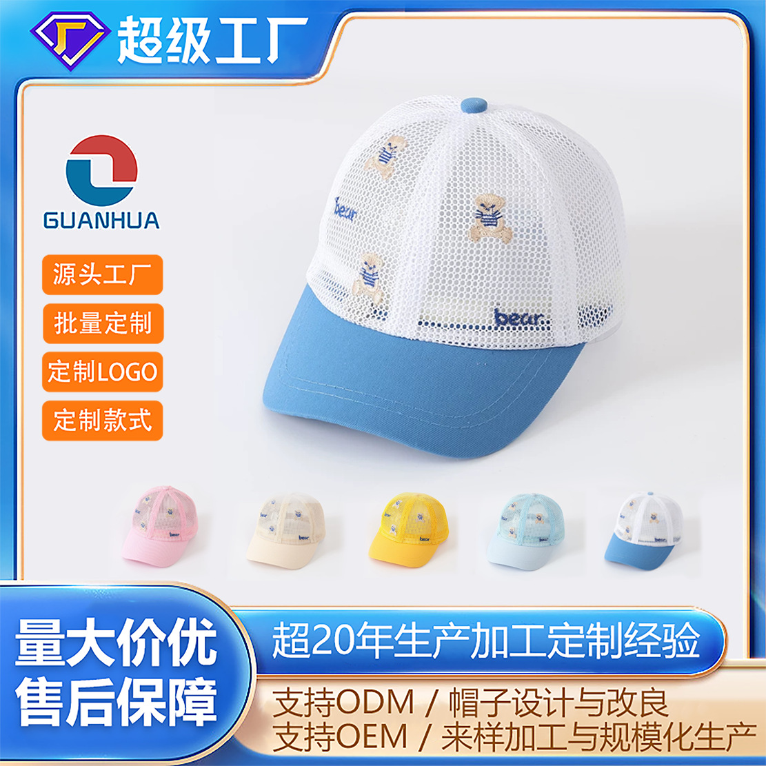 外贸儿童棒球帽透气鸭舌网帽品牌定制帽子印绣花遮阳帽户外活动帽