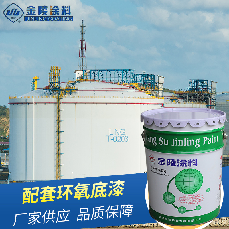 金陵 配套环氧底漆 不锈钢镀锌管防锈金属底漆 量大价优