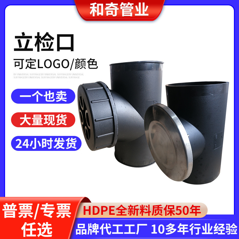 pe管件全新料立检口 304不锈钢盲板式检查口虹吸同层排水管件110