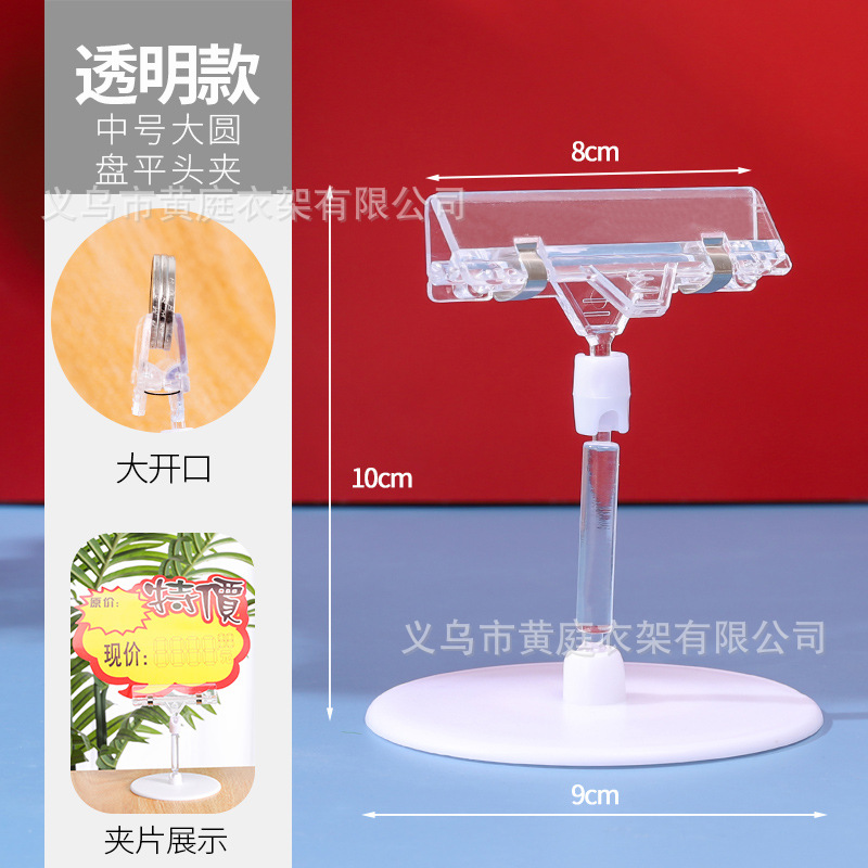中号大圆盘平头夹--9CM底盘