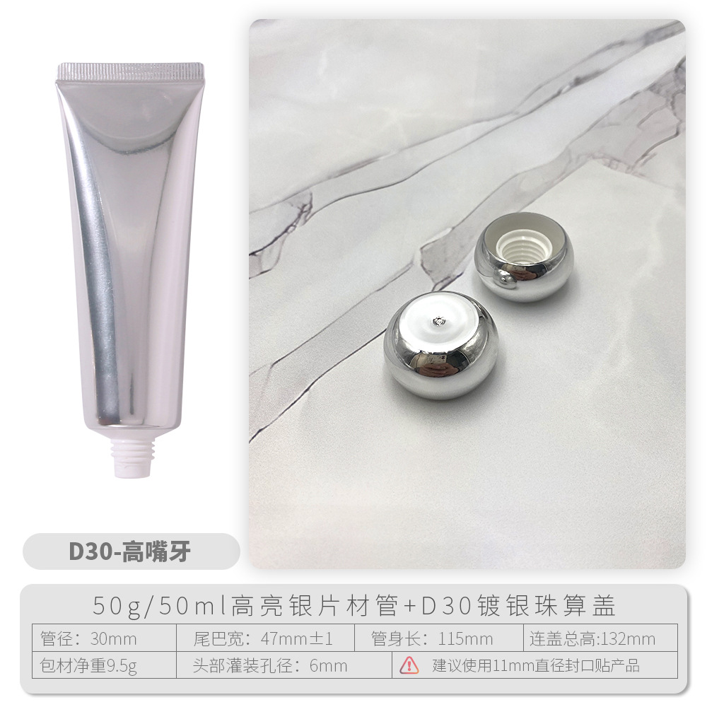 D30-50g银色管+D30镀银珠算盖.jpg