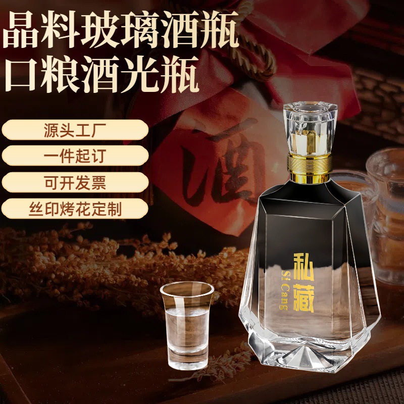 厂家定制烤花丝印一斤装白酒玻璃空酒瓶高档二两白酒瓶礼盒套装