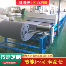 百利豪水驻极熔喷布隧道炉  高温网带式烘干机 水驻极隧道炉