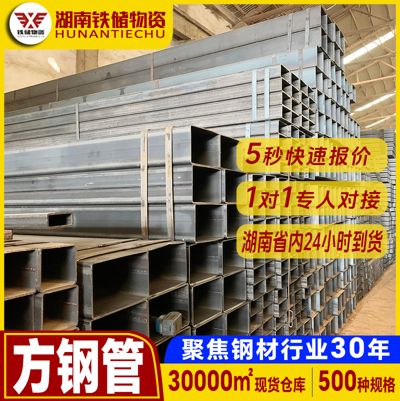 湖南现货批发空调立柱碳钢方管仓库厂房钢柱矩形管幕墙龙骨方钢管