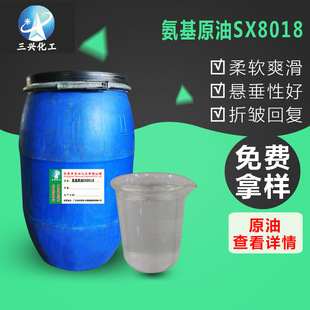����ԭ��SX8018�黯���{��Һ�w��]��ë��I�����w�S��ܛˬ��