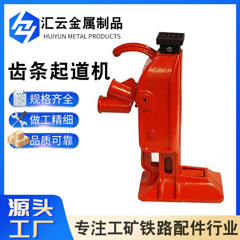 Supply of Rail Track Lifting Machines, Mining Railway Track Equipment, Rail Track Lifting Machines, Bridge Erection Lifting Devices Supply of Rail Track Lifting Machines, Mining Railway Track Equipment, Rail Track Lifting Machines, Bridge Erection Lifting Devices