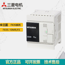 现货原装FX3S-10MR/ES 三菱PLC DC电源 6点漏型4点继电器输出议价