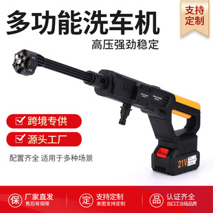 Cross-Border Household Wireless Car Washing Machine High-Pressure Portable Water Gun Cleaning Watering Wireless Charging Gun High-Power Lithium Battery