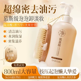 面霜;液态精华;洁面产品