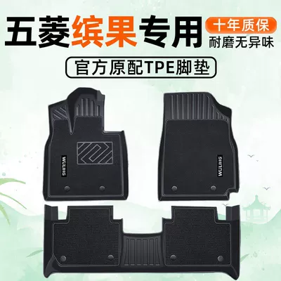 Universal Foot Pad | 24 Car Bingo Plus Durable