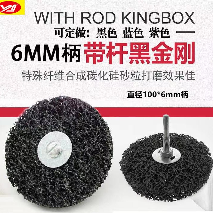 跨境紫色金刚轮黑金刚研磨轮蓝色金刚打磨片4寸100*14*6柄