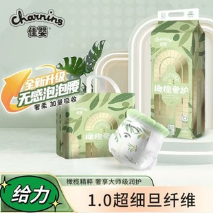 Jiaying Olive Luxury Care Pull-Up Pants Medical Grade Diapers Baby Ultra-Thin Breathable Full Coverage All-In-One Pants Diapers