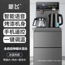 新飞茶吧机家用全自动一体机饮水机冷热两用2023款小型台式下置桶