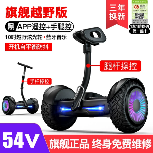 54V flagship off -road K8 black [three control/Bluetooth+APP remote control+off -road dazzling light wheel]