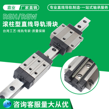 �����߹����ֱ�ߵ��컬��RG RGH RGW30 35 45CA 55 65CC���컬̨