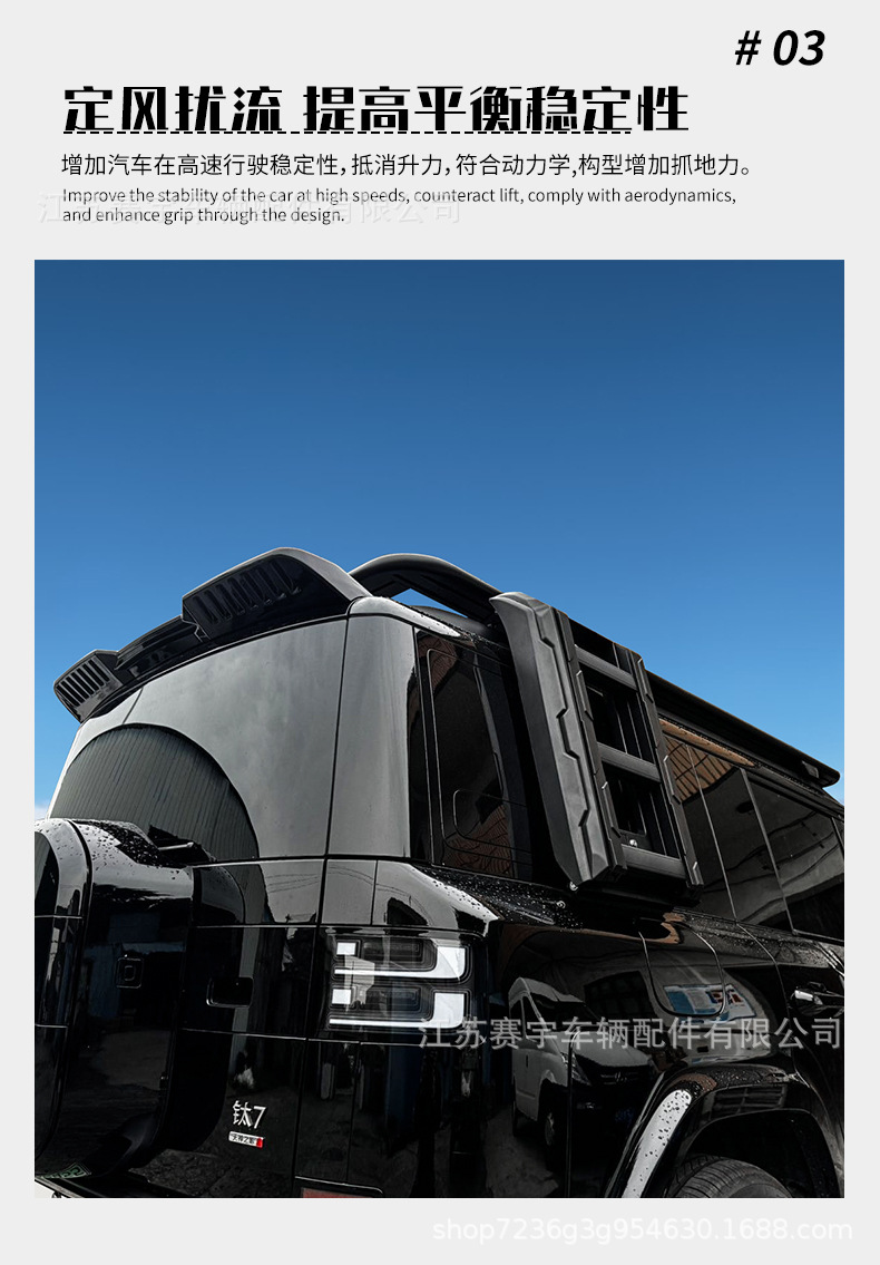 Suitable for Fangchengbao Titanium 7 Sports Model Rear Wing, Roof Wing, Spoiler Accessories, Appearance Decoration Modification Kit