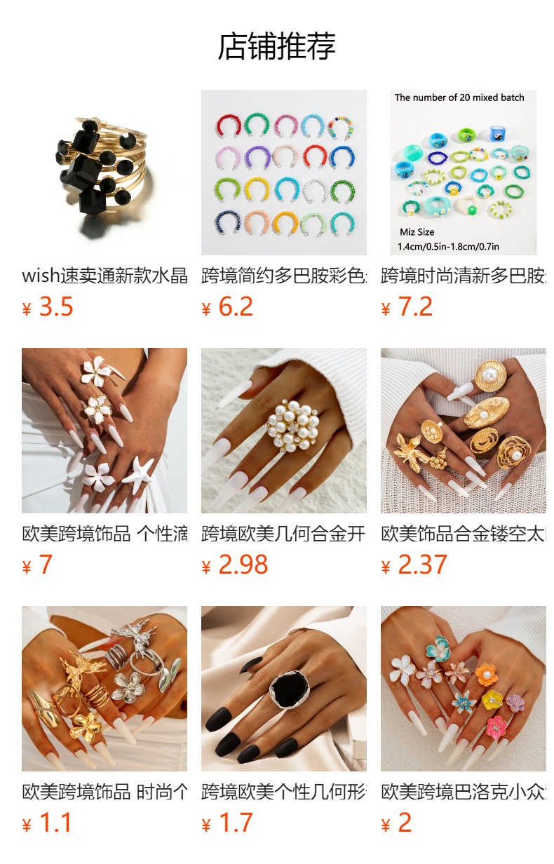 预览状态下无法点击,发布后,可点击跳转到对应的商品页面