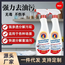 多用途清洁剂;衣物清洁护理;家居清洁护理