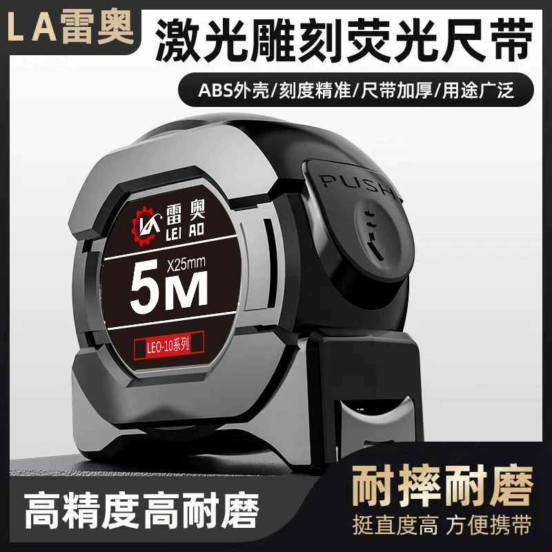 Производитель оптом самоблокирующаяся рулетка флуоресцентная черная технология 5m стальная рулетка промышленного класса расширенная и утолщенная флуоресцентная стальная рулетка