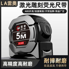 Black technology fluorescent ruler with self-locking tape measure black gold steel 5 meters widened and thickened meter ruler high precision wear-resistant and anti-fall