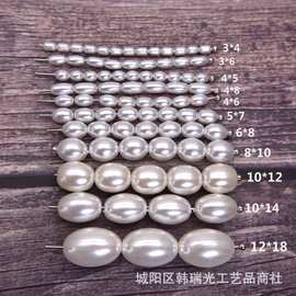 韩国双孔椭圆米珠仿珍珠diy汉服头饰发簪装配件珠饰珍珠发饰饰品