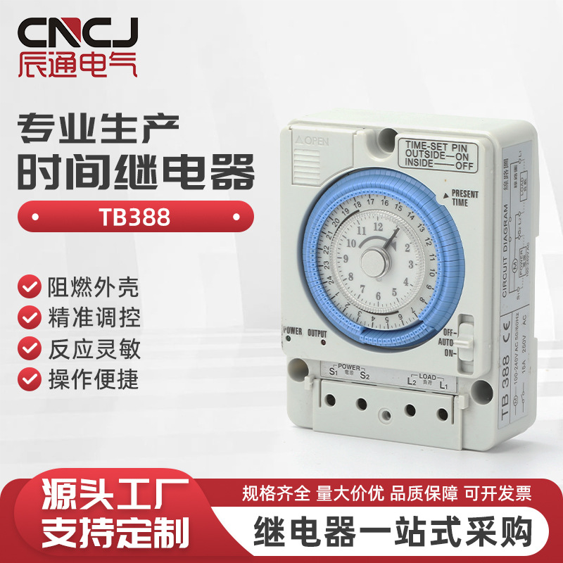 TB388定时器停电补偿时控开关时间控制机械广告牌路灯工业