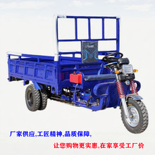 场地搬运方向盘送货敞开式可配增程器厂家供应载重大三轮电瓶车
