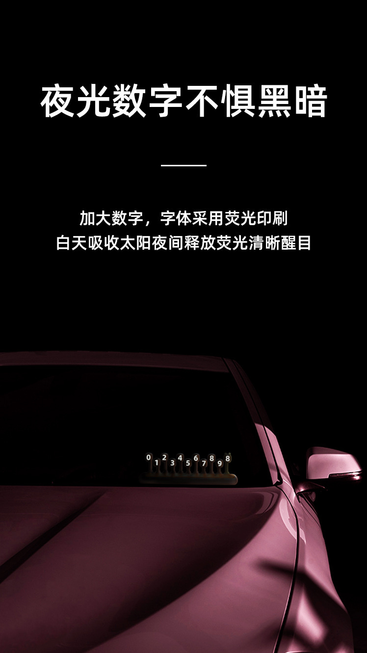 New Temporary Parking Number Plate Creative Car Phone Number Sign Female Car Interior Decoration Car Ornament Hidden
