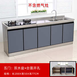 N5不锈钢厨房橱柜灶台柜一体柜组合家用储物碗柜整体简易租房水槽