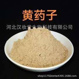 黄药子粉正品中药粉专业中药材超微粉加工中药配方磨粉超低温磨粉