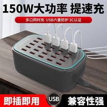 USB多口充电器手机快充10口20口大功率工作室办公室专用多孔插头