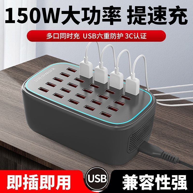 USB多口充电器手机快充10口20口大功率工作室办公室专用多孔插头
