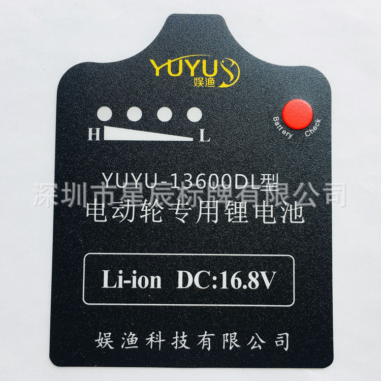 呼叫器磨砂pvc面板标贴 pc光面标牌丝印电器薄膜塑料贴纸带胶深圳