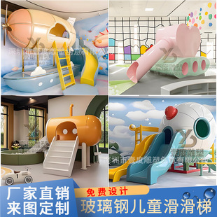 Large Fiberglass Slide for Children, Outdoor Mall, Amusement Park, Sales Office, Park, Submarine Sculpture Manufacturer