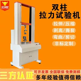 影像仪;高低温箱;拉力试验机