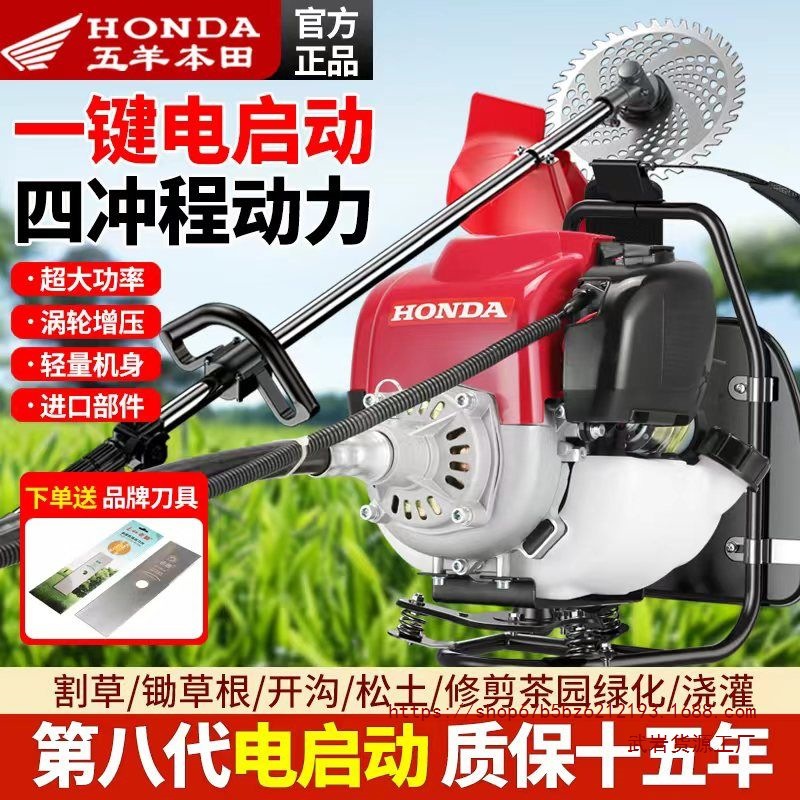 进口五羊本田正品原装一键启动汽油机多功能家用开荒大功率割草机