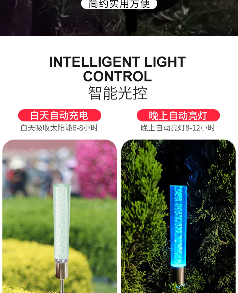 太阳能亚克力景观灯_08.jpg