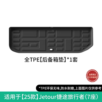 Modelə uyğun ayaqaltı – Floor Mats Trunk Mat - 25-jietu-traveler-trunk-mats-seven-seats-w250007940