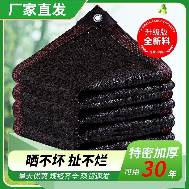 夏季黑色防晒隔热遮阳布多功能晒网夏天阳台防晒网遮阳网包边打孔