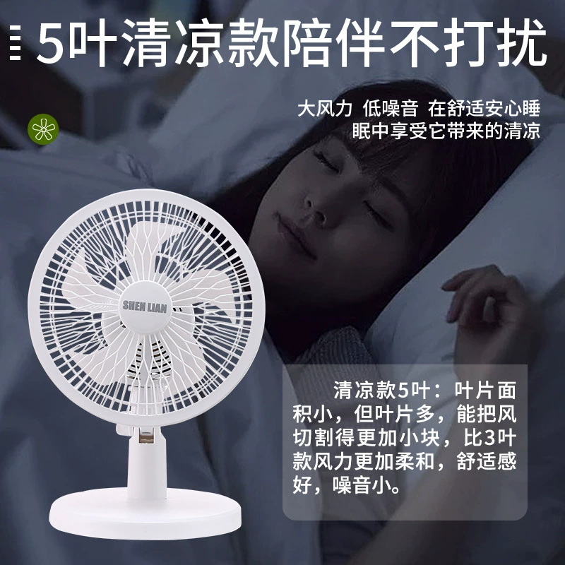 Student dormitory bedroom desk fan strong table fan with adjustable head quiet timing summer