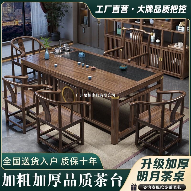 新中式茶桌椅组合实木茶桌茶台家用办公阳台一体功夫泡茶几一整套|undefined