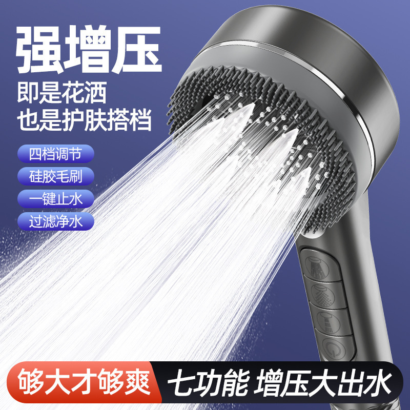 Cross-border turbocharged shower head, multifunctional home-use piano-key shower head, shower bathroom bathing set