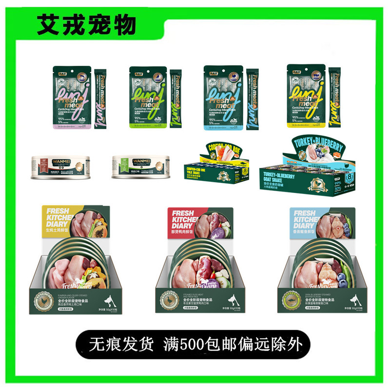 Marumi Cat Canned Soup, Cat Soup Pack, Kitten Wet Food Pack, Cat Snacks, Cat Treats, Universal for Dogs and Cats